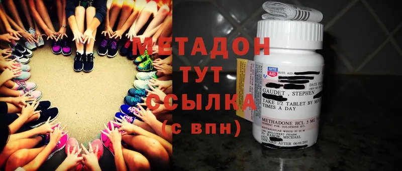 гидра как зайти  Белоусово  МЕТАДОН methadone 